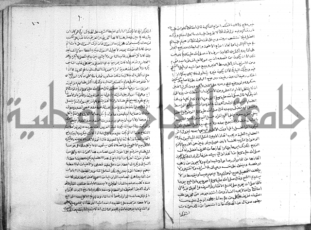 خزانة المفتين