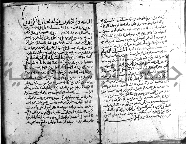 احكام القران ج1