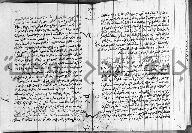 شرح اسرار التوحيد 