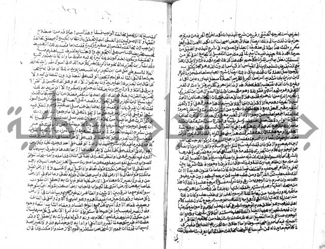 الفتاوي الحديثية لابن حجر الهيثمي