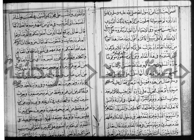 شرح عين العلم ج1