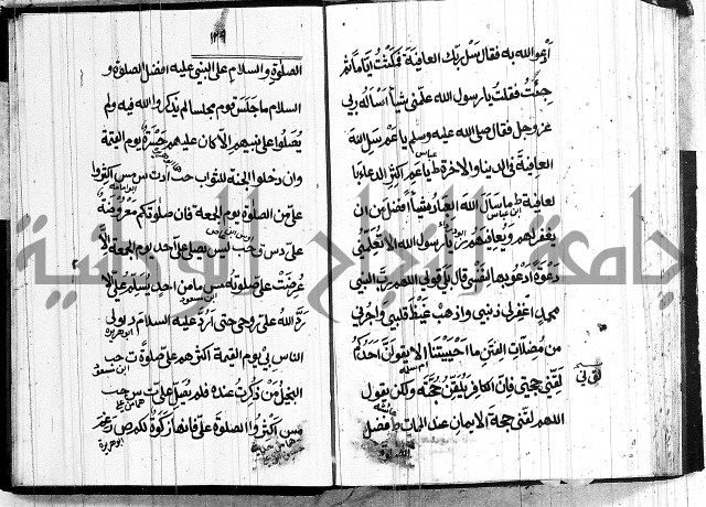 الحصن الحصين 