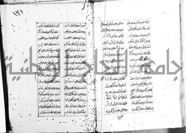 كتاب يوسف زليخا المؤلف 