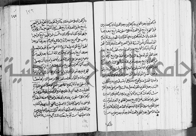 كتاب في الفقة