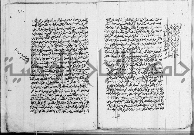 فقه - شرح البهجة الصغير