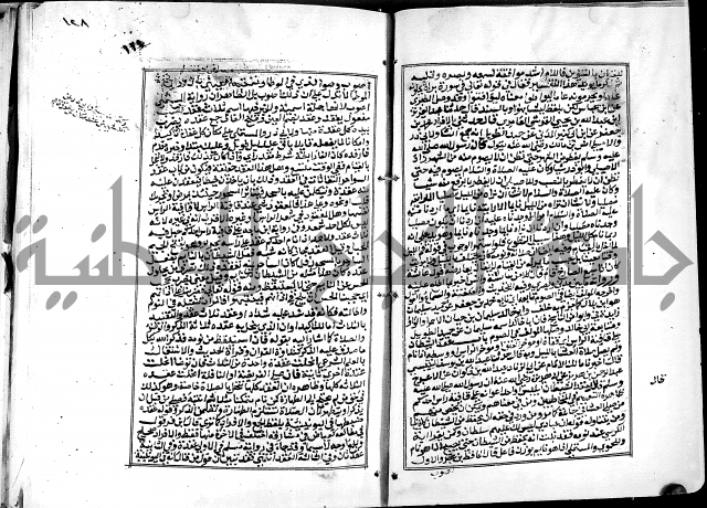 شرح القسطلاني على صحيح البخاري ج2 