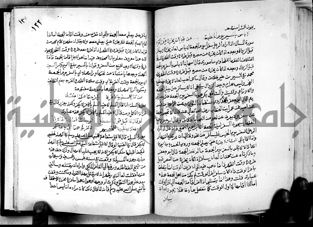 الدرة السنية بشرح الفوايد الفقهية 