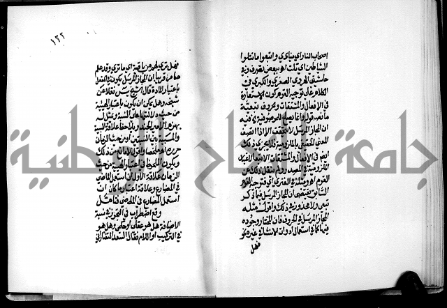 الرسالة البيانية