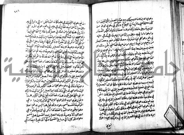 كتاب جامع احكام الصغار لمحمد الاشروشني