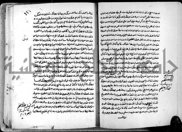 شرح ثلاثيات المسند ج1 