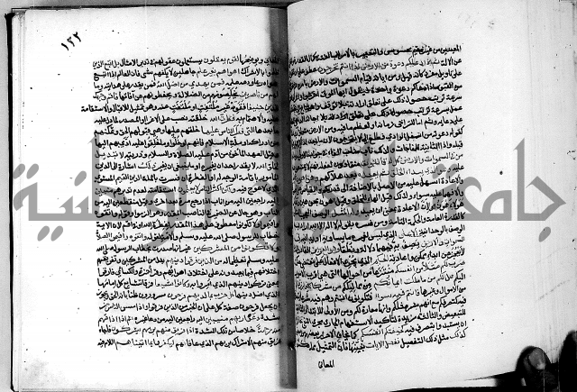 معالم التنزيل واسرار التأويل ج2