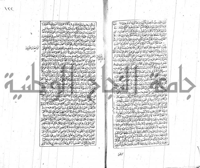 الشفا بتعريف حقوق المصطفى للقافي عياض