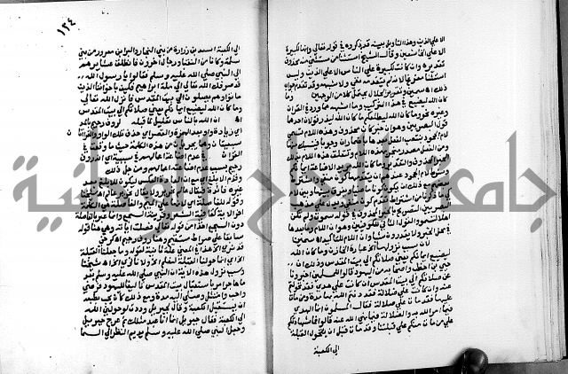 الفتوحات الالهية بتوضيح تفسير الجلالين للدقائق الخفية الجزء الاول 