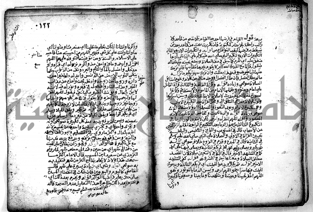 فقة من مخطوطات مسجد الحاج نمر النابلسي 