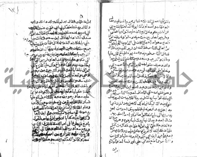 الصواعق المحرقة 