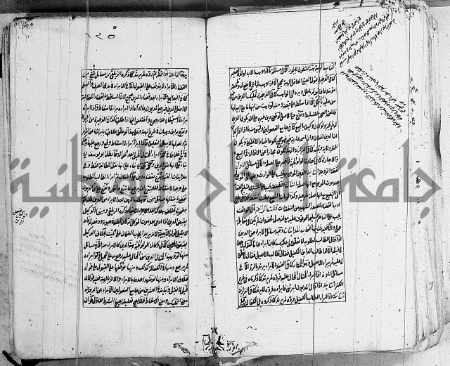 الاشباه والنظائر