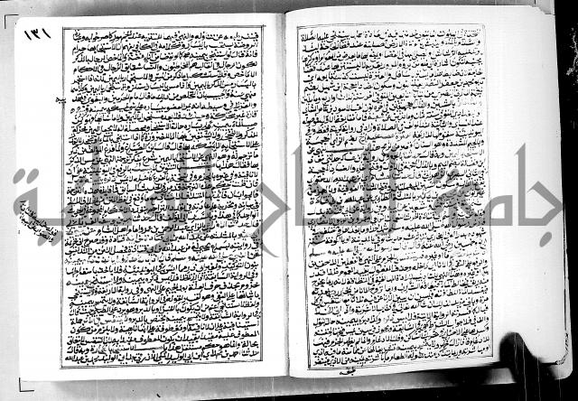 ارشاد الساوي لشرح صحيح البخاري الجزء الثالث من الثاني - شرح الجامع الصحيح 