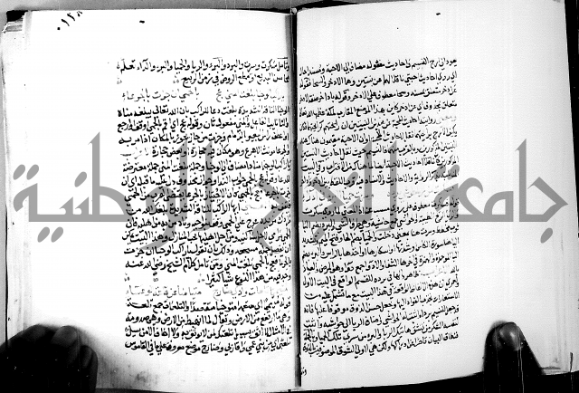 البحر الفائض في شرح ديوان ابن الفارض البوريني 