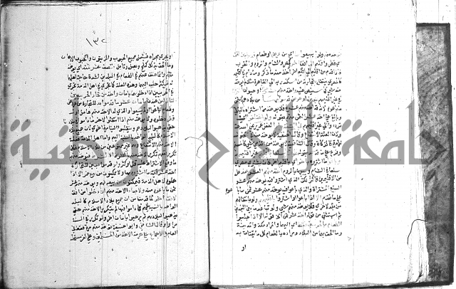 اقرب المسالك 