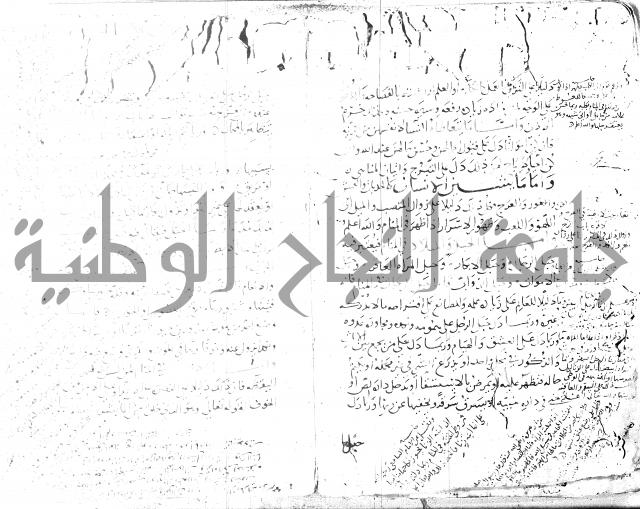 الحكم والغايات في تفسير المنامات