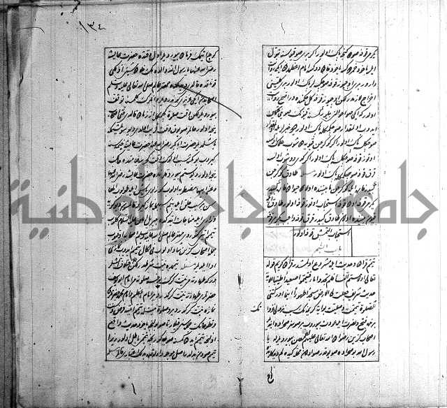 اسرى زاده في التوحيد