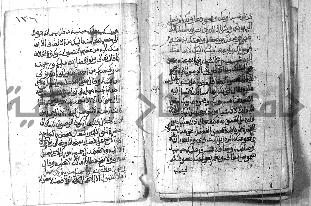 شرح حكم العارف ابي مدين  