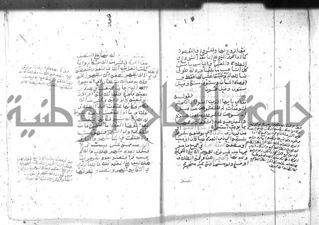 بيان احكام الفرائض