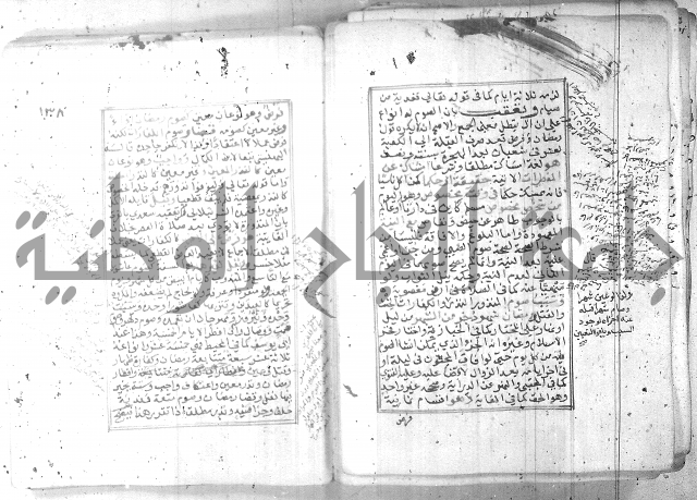شرح تنوير الابصار 1