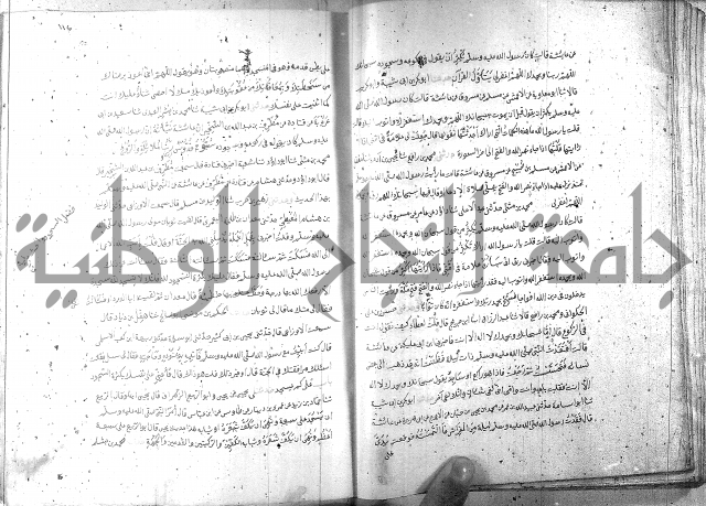 صحيح مسلم ج1 