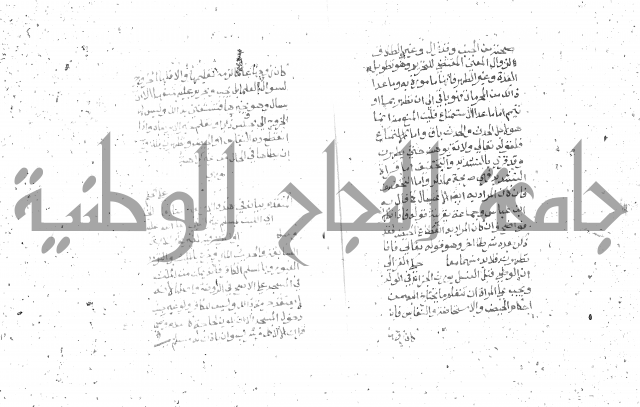 شرح الغاية 1 