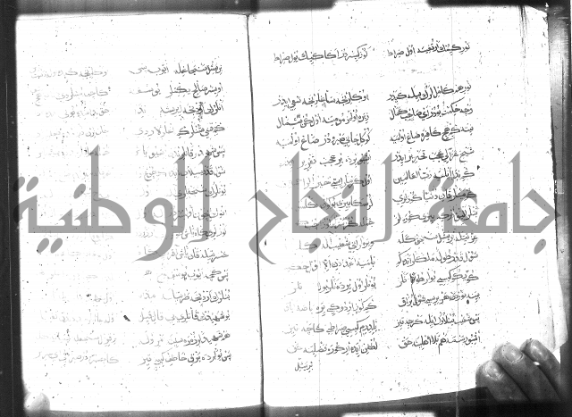 كتاب المحمديه الشريعية