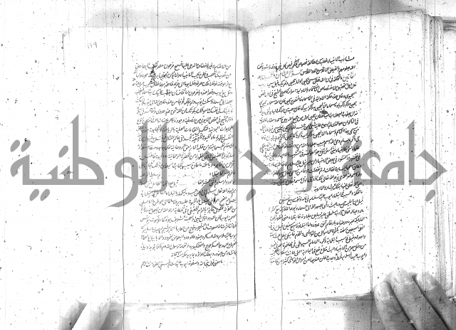 كتاب اسؤلة الحكم  
