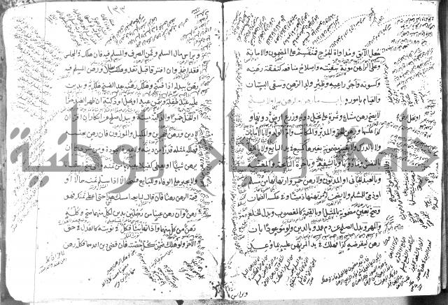 كتاب في الفقه