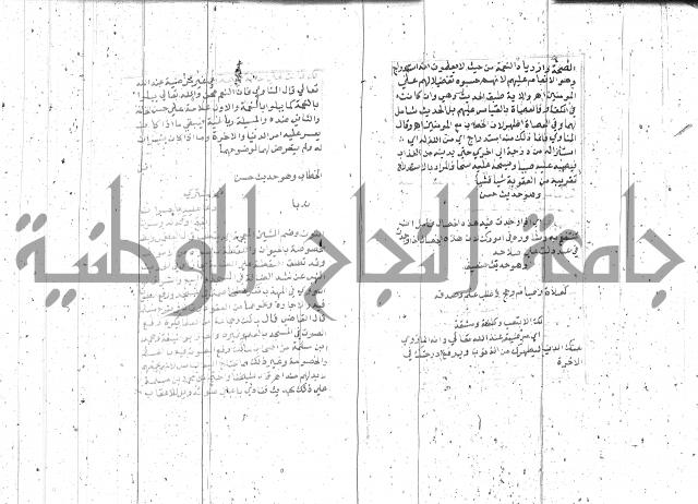 السراج المنير 1 