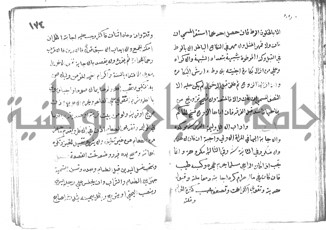 دليل الطالب لنيل المطالب