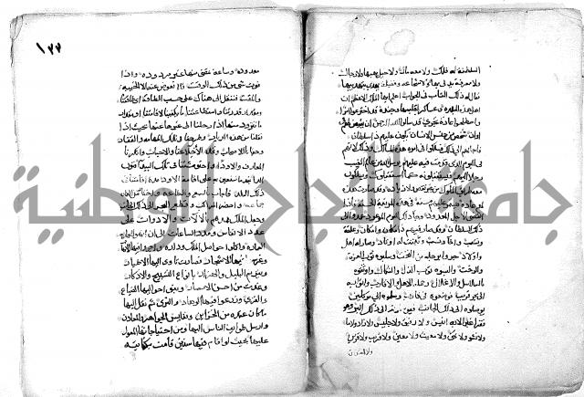 فاكهة الخلفاء ومفاكهة الحلفاء  [الظرفاء]