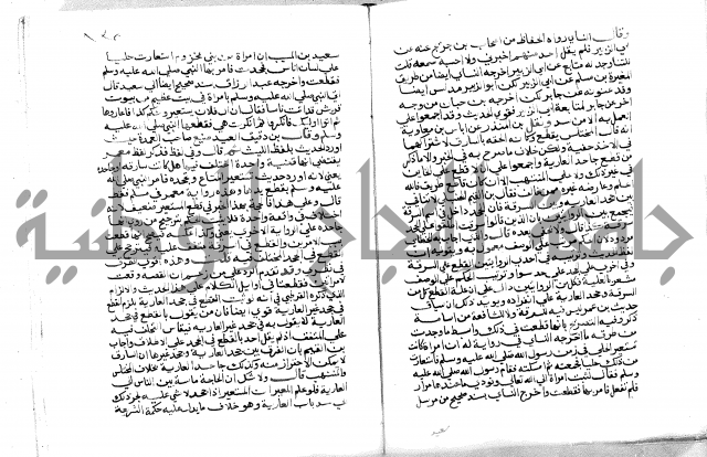 فتح الباري 