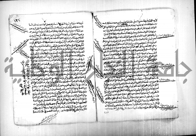 كشف اللثام 