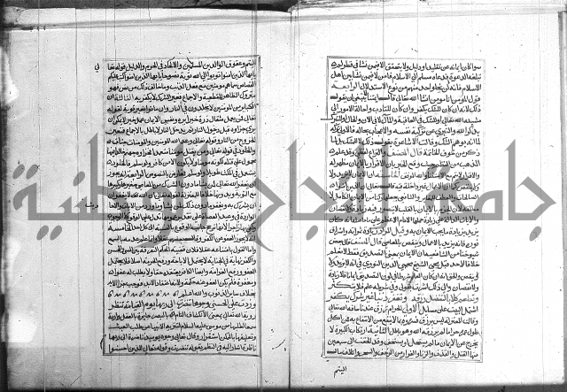 كتاب في الفقة 