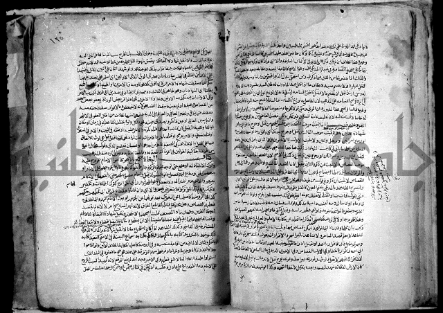 نهاية المحتاج الى شرح النهاج 2