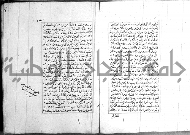 فتاوي قافي خان 2+3