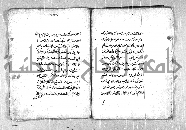 فتح القريب المجيب بشرح الفاظ التقريب
