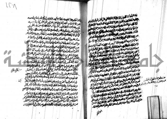 هداية المريد اللقاني