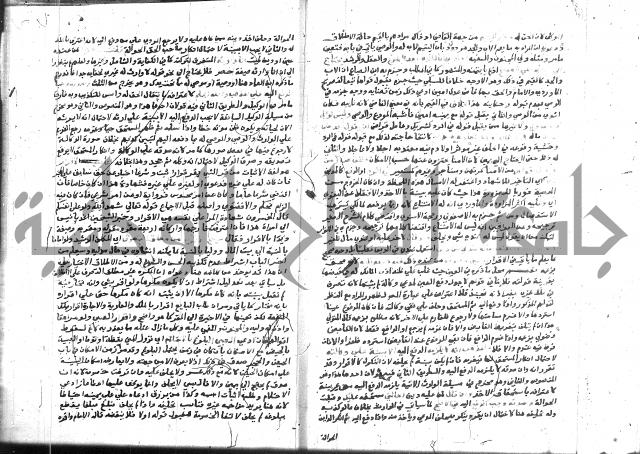 نهاية المحتاج 