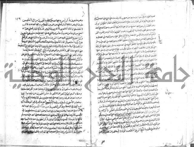 المواهب اللدنية 