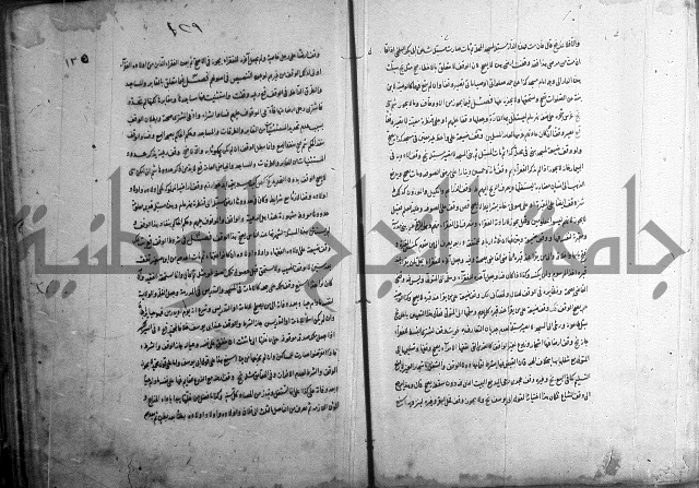 حاوي مسايل المنيه