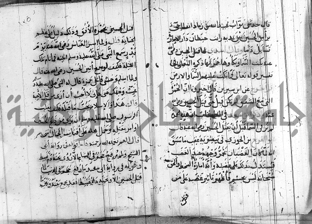 الاشراف على فضل الاشراف