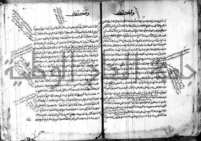 حل المواضيع المغلقة - شرح وقاية الرواية  