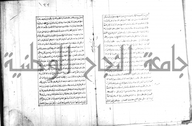 اصلاح الايضاح 