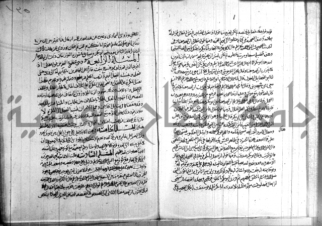 احكام القران جزء 2 